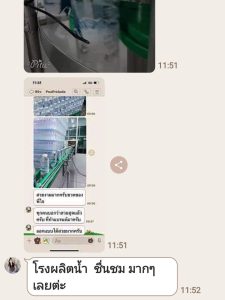 LINE_ALBUM_รีวิวจากลูกค้า_๒๓๐๔๒๖_11
