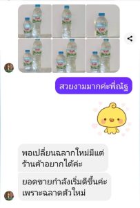 LINE_ALBUM_รีวิวจากลูกค้า_๒๓๐๔๒๖_12