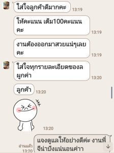 LINE_ALBUM_รีวิวจากลูกค้า_๒๓๐๔๒๖_13