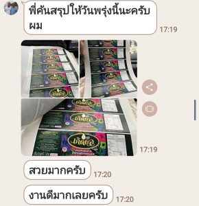 LINE_ALBUM_รีวิวจากลูกค้า_๒๓๐๔๒๖_15