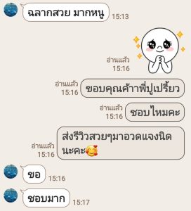 LINE_ALBUM_รีวิวจากลูกค้า_๒๓๐๔๒๖_6