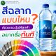 สีฉลากแบบไหน? ที่ช่วยกระตุ้นให้ลูกค้า "อยากซื้อ" ทันที