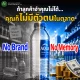 No Brand, No Memory